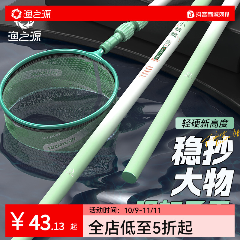 渔之源小蜻蜓二代碳素抄网竿轻硬捞鱼网头捞鱼网兜大物抄网抄鱼网