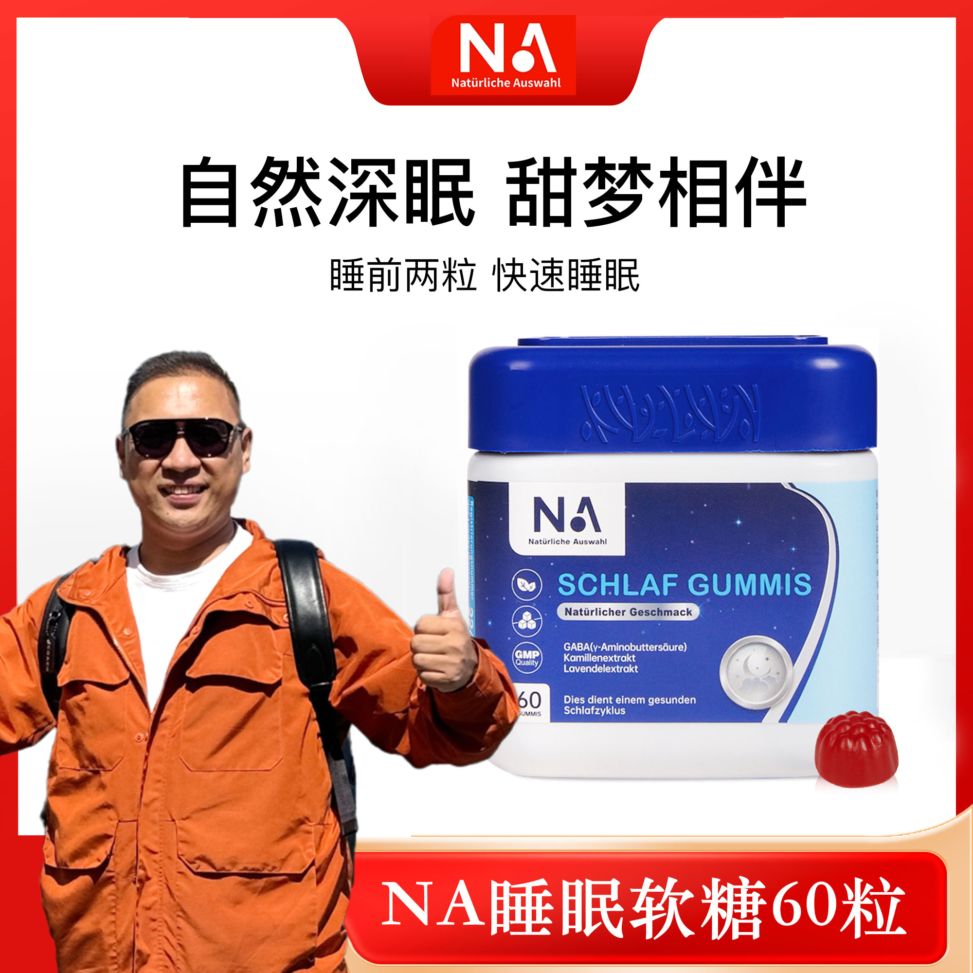 【杨小牛专属】Naturliche Auswahl 德国进口 晚安葡萄味软糖