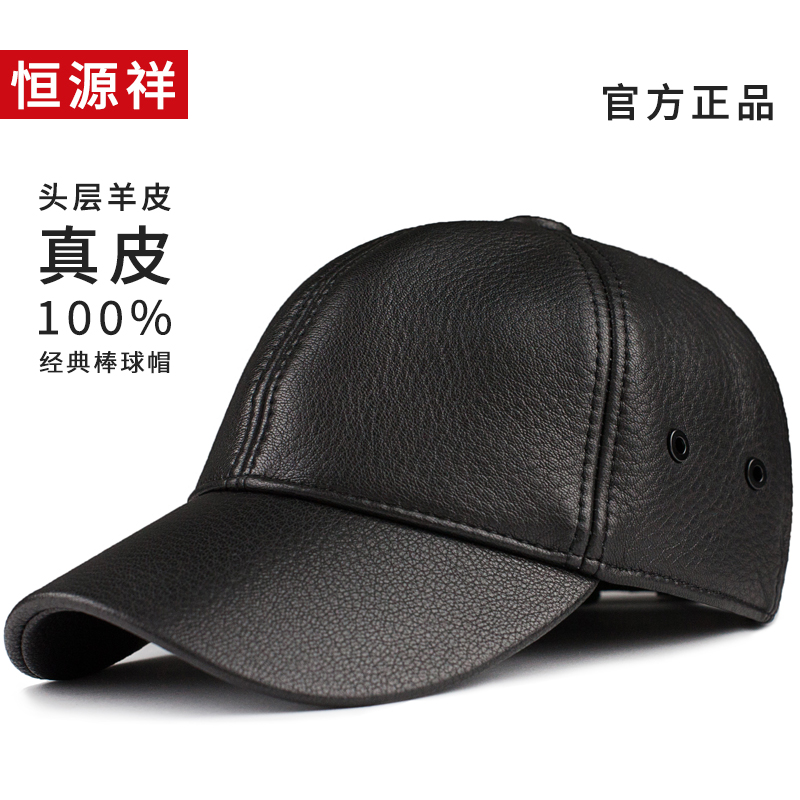 恒源祥纯羊皮真皮帽子男士中老年人秋冬款棉棒球帽爷爷休闲鸭舌帽
