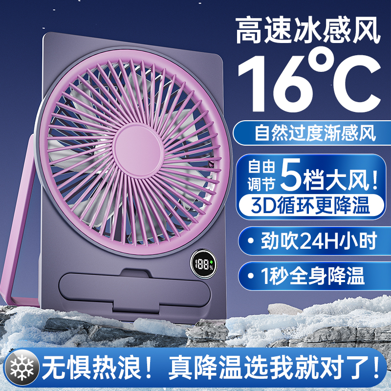 卡片风扇超薄办公室桌面小风扇静音大风力学生宿舍折叠便携式风扇