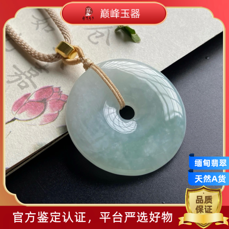 D14.平安扣吊坠送绳女士时尚颈饰挂件缅甸翡翠A货挂件