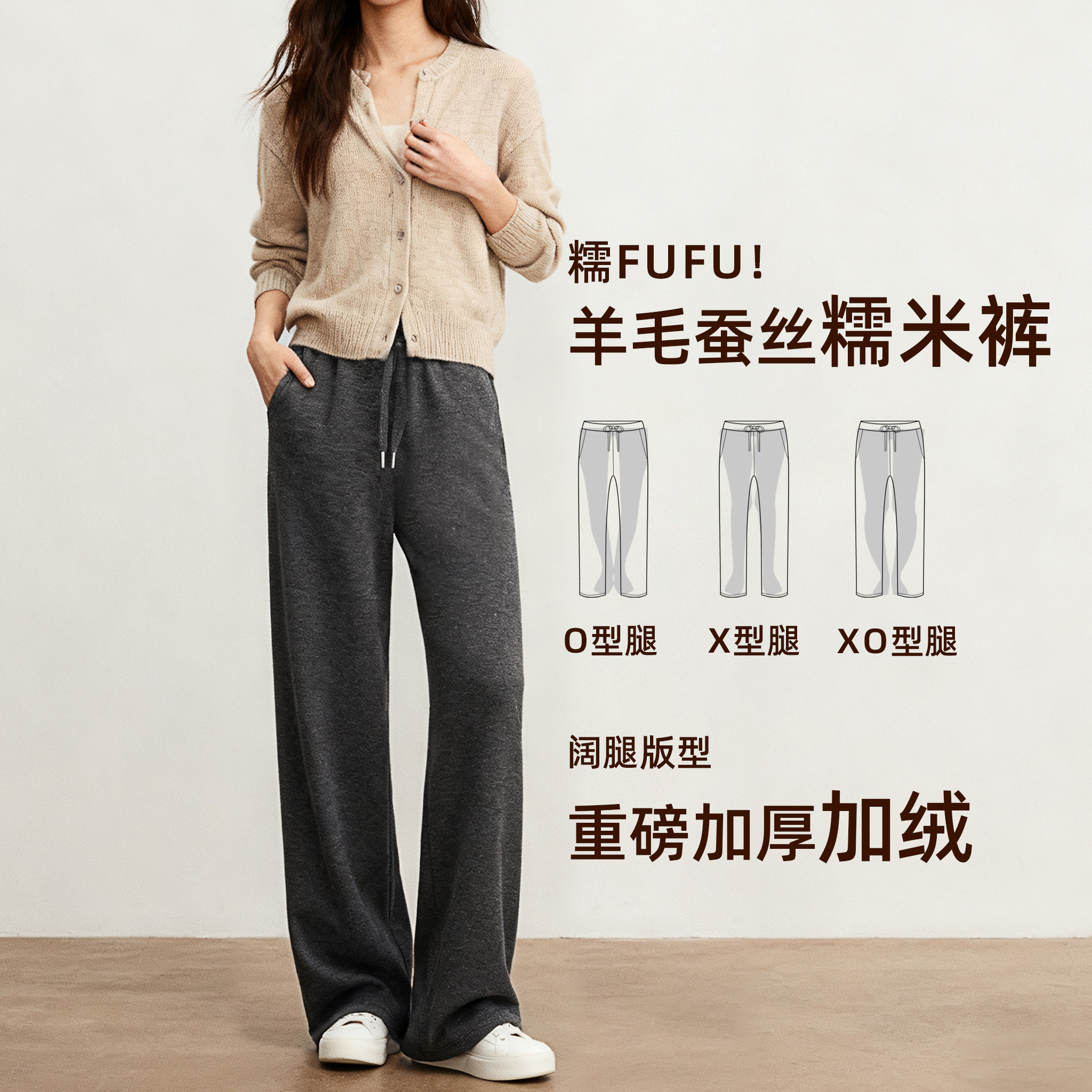 糯fufu！羊毛蚕丝糯米裤加绒显瘦运动百搭保暖JY1023A/CX