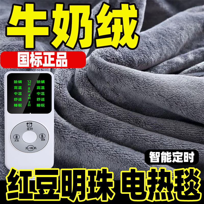 正品红豆明珠电热毯电褥子双人双控安全家用官方旗舰店加大