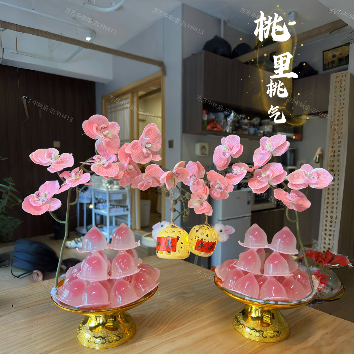 方方中秋折塔「桃里桃气」