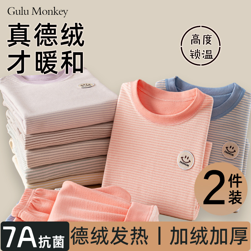 儿童冬季德绒保暖内衣男童女童贴身秋衣秋裤套装宝宝中大童打底衣