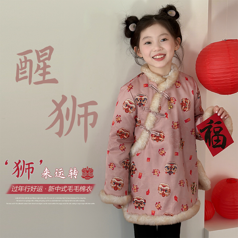 醒狮6】新中式国风棉服2024冬季旗袍复古唐装外套Y6227