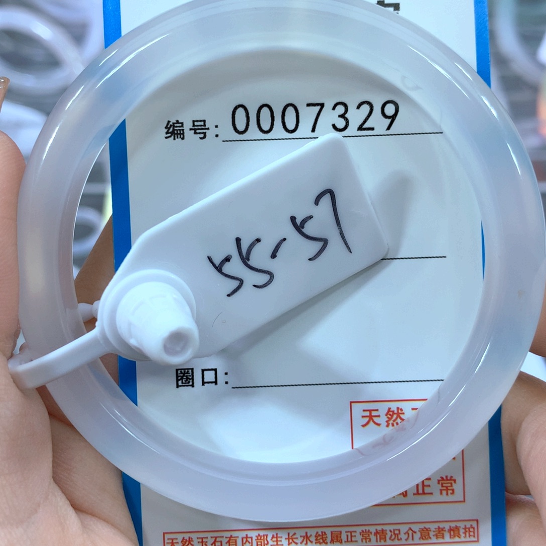玛瑙/玉髓合金手镯