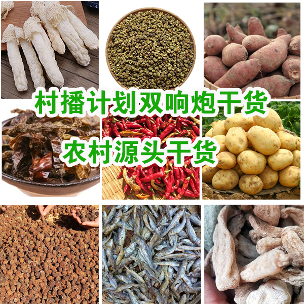 【老兵阿飞专属】直播现称现选土豆干辣椒四季豆花生南瓜干笋大米等
