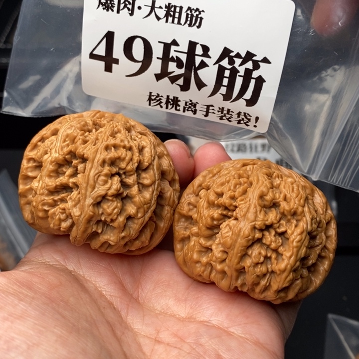 文玩核桃把件吃***肉49球筋