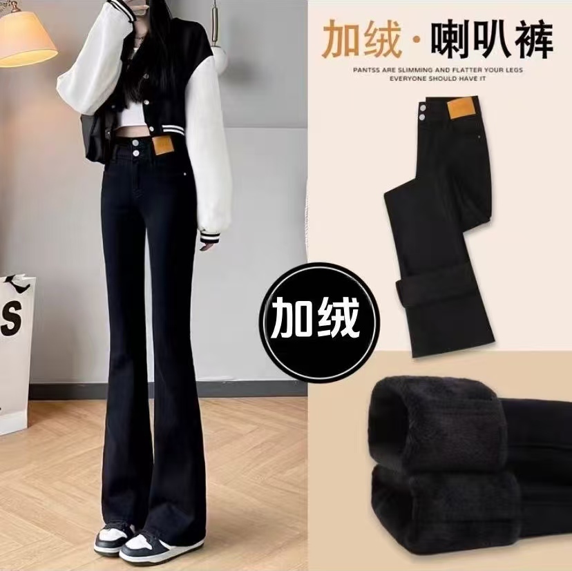 009喇叭裤女冬加绒2025新款高腰显瘦黑色微喇牛仔修身弹力牛仔裤