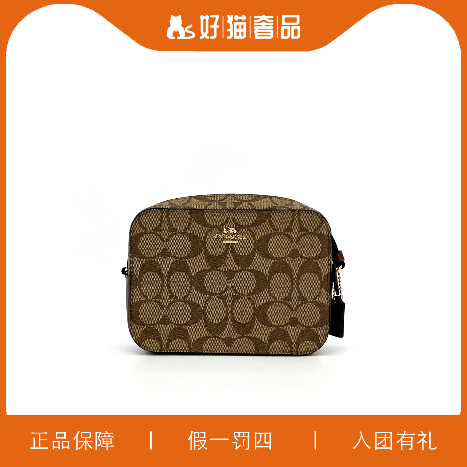 95新 COACH/蔻驰 蔻驰焦糖色老花相机包/T4253/18X13X5