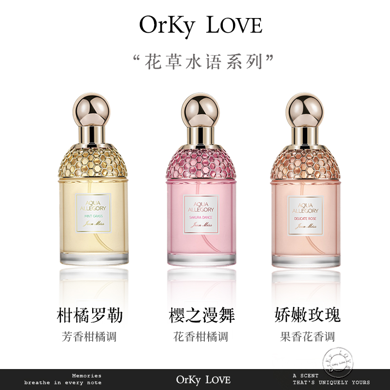 【花草水语系列香味】女士香水 