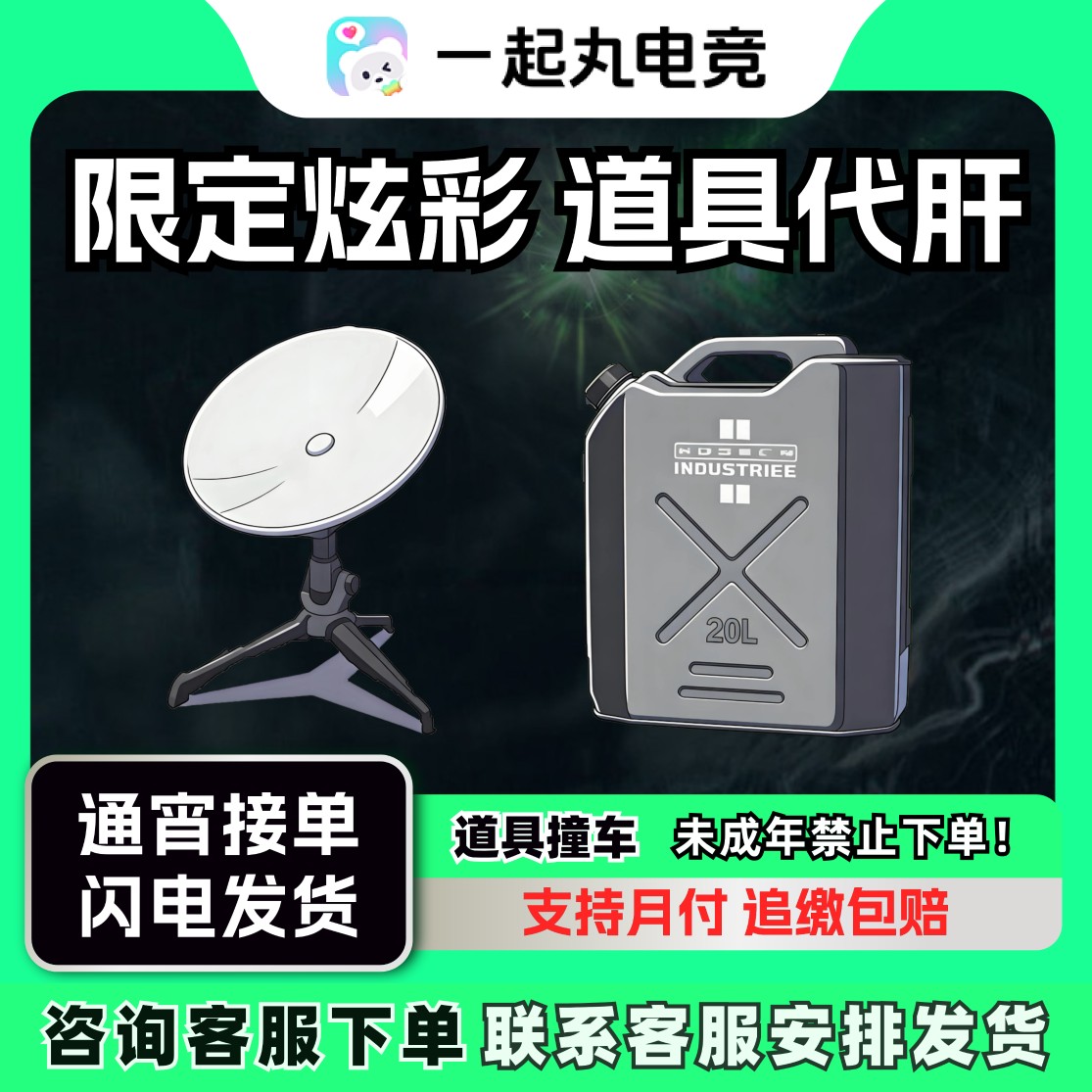 三角洲行动游戏道具代肝炫彩限定aw咖啡豆锅油急速发货