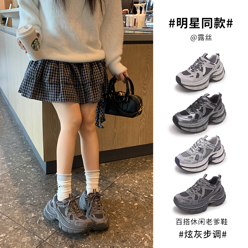 S&J【欧洲站】V9906-2网红百搭ins潮牌老爹鞋厚底增高休闲运动女鞋