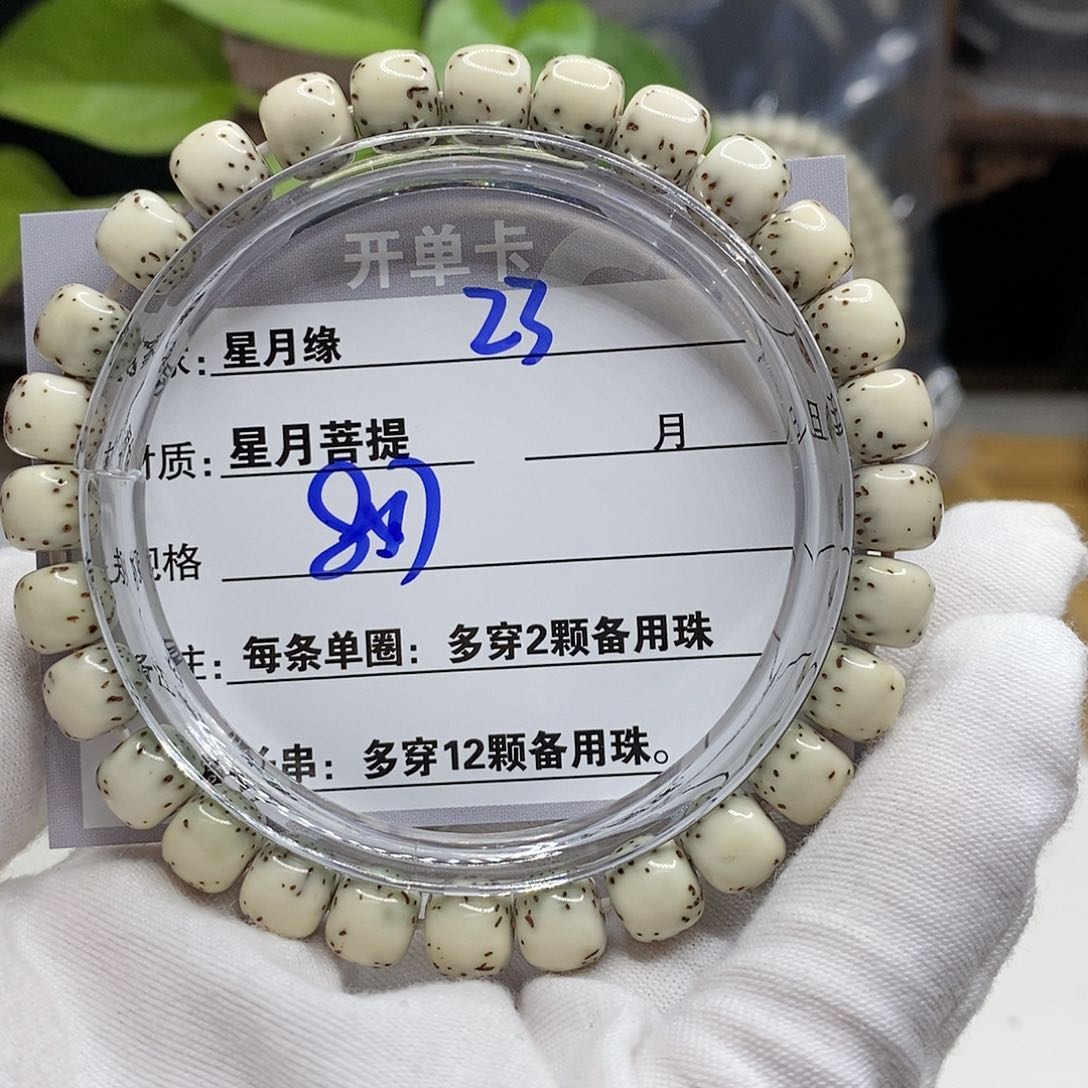 【闪购商品】星月菩提吊坠23;?!’nkkkk