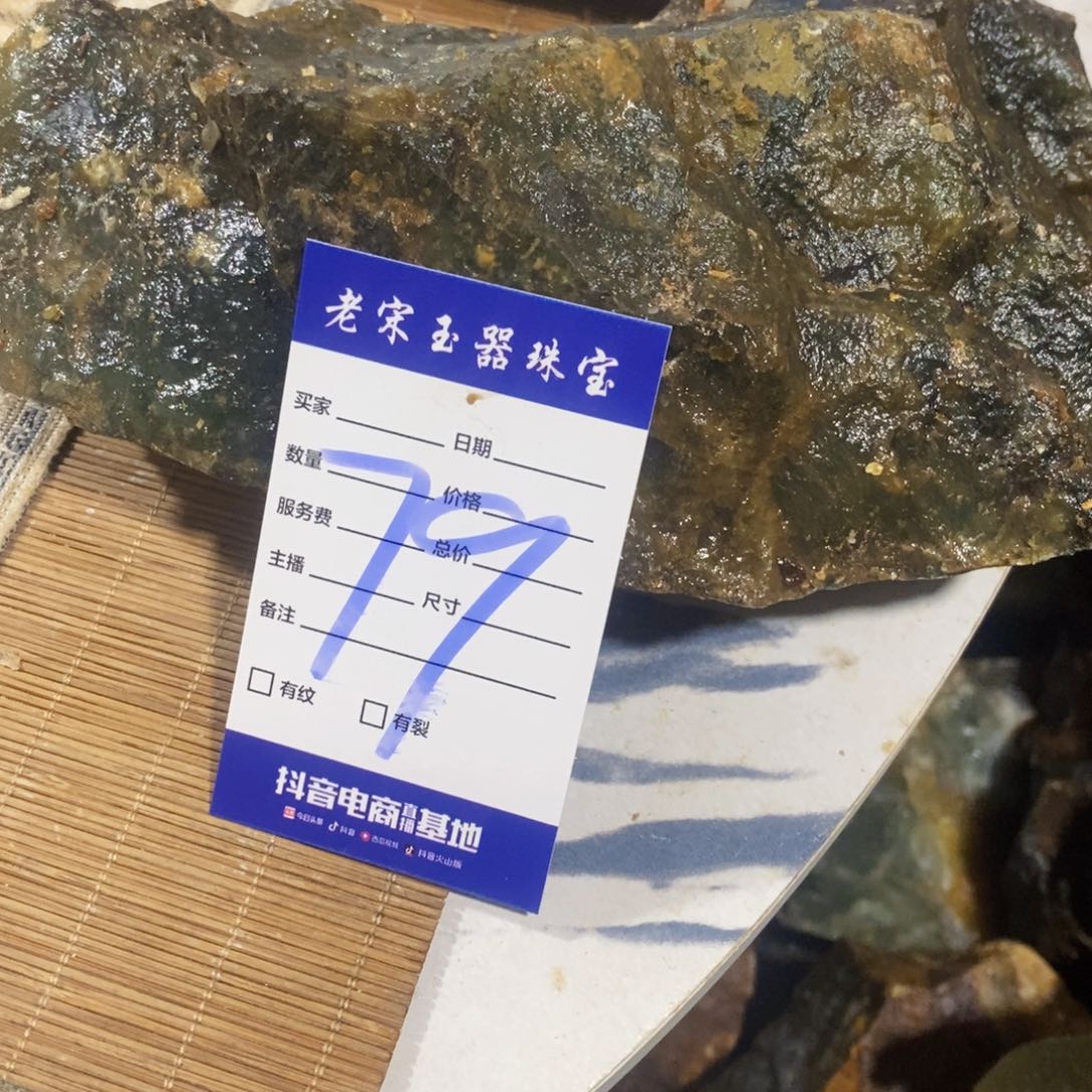 蛇纹石玉原石未镶嵌跑**哥