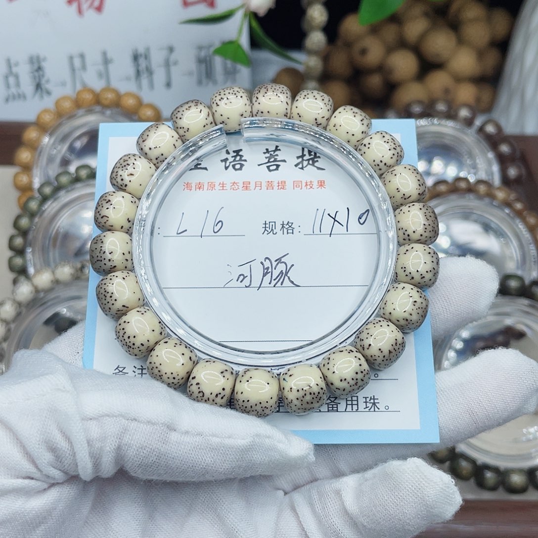 石***头手串星月菩提河豚