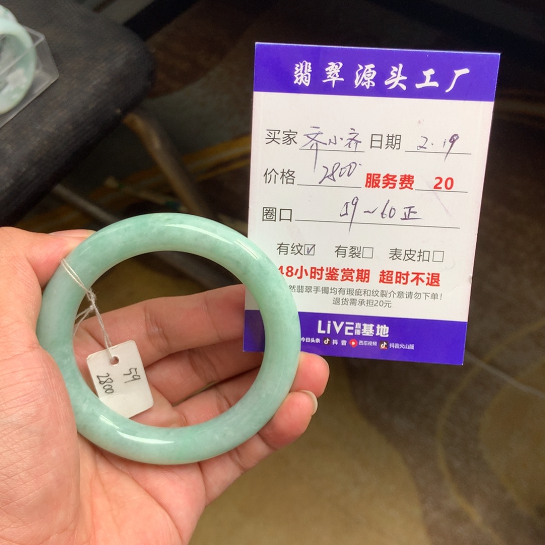 翡翠手镯未镶嵌¹****齐