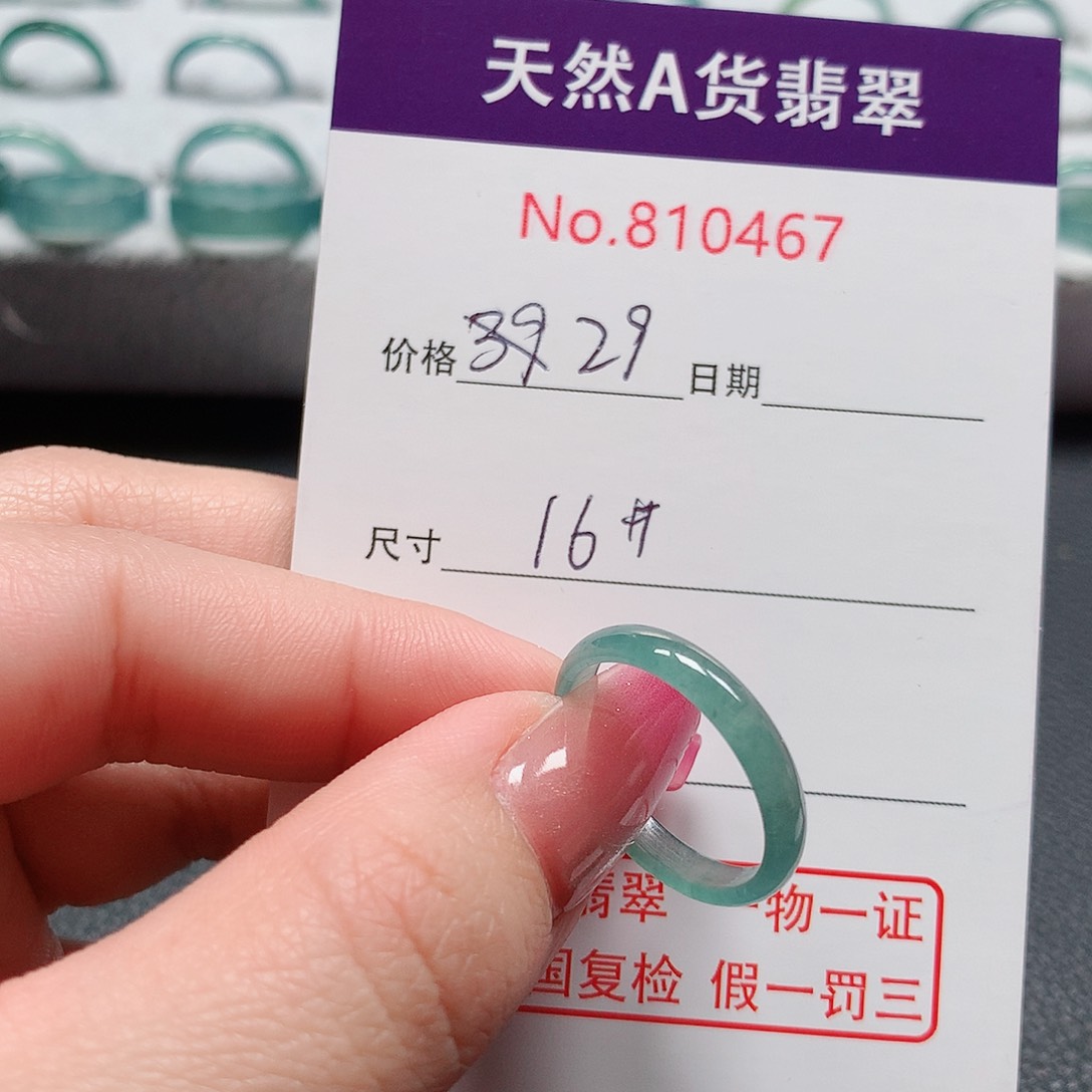 翡翠戒指未镶嵌16号