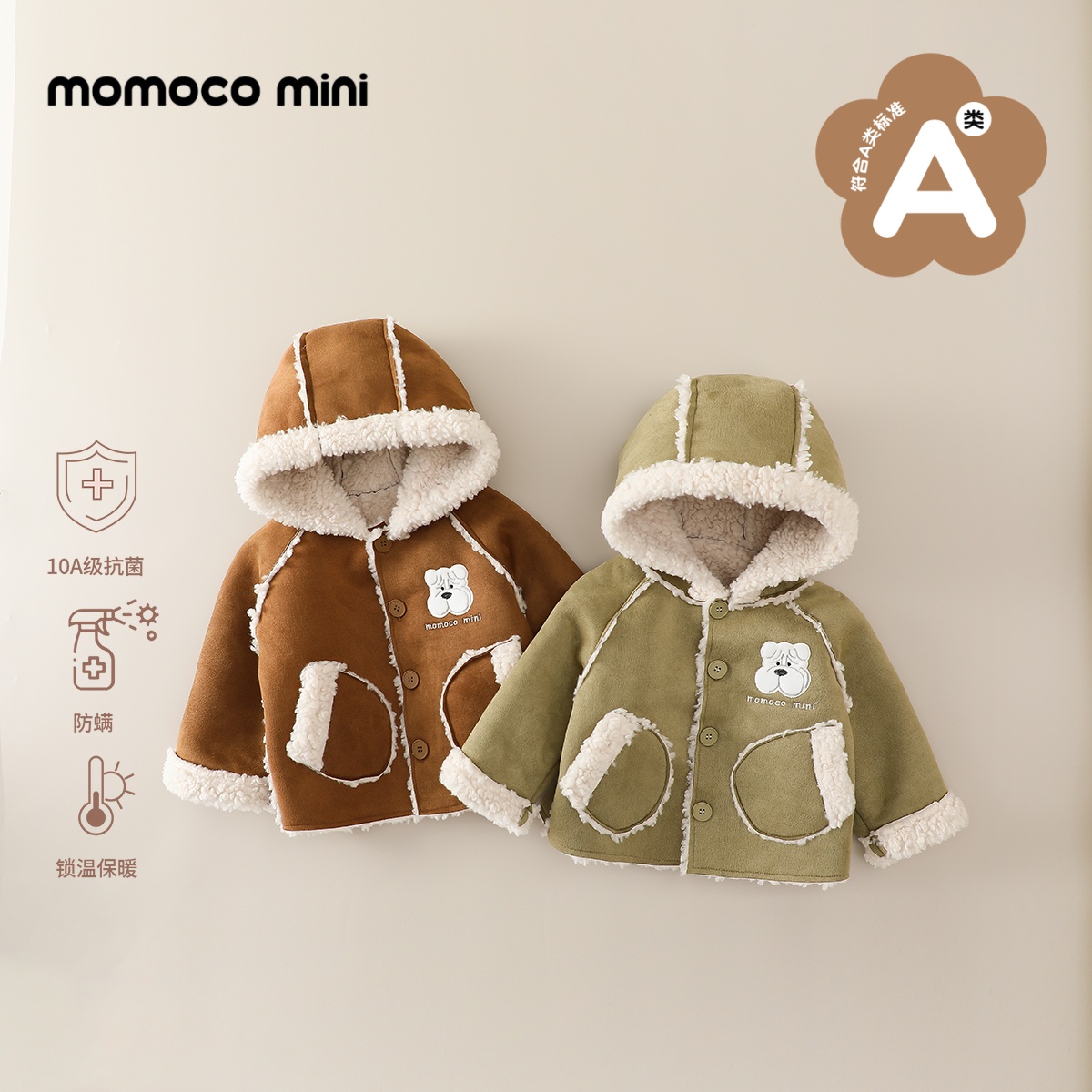 【现货】MOMOCOmini婴童冬季男宝狗狗绣花加厚外套87410123001&02