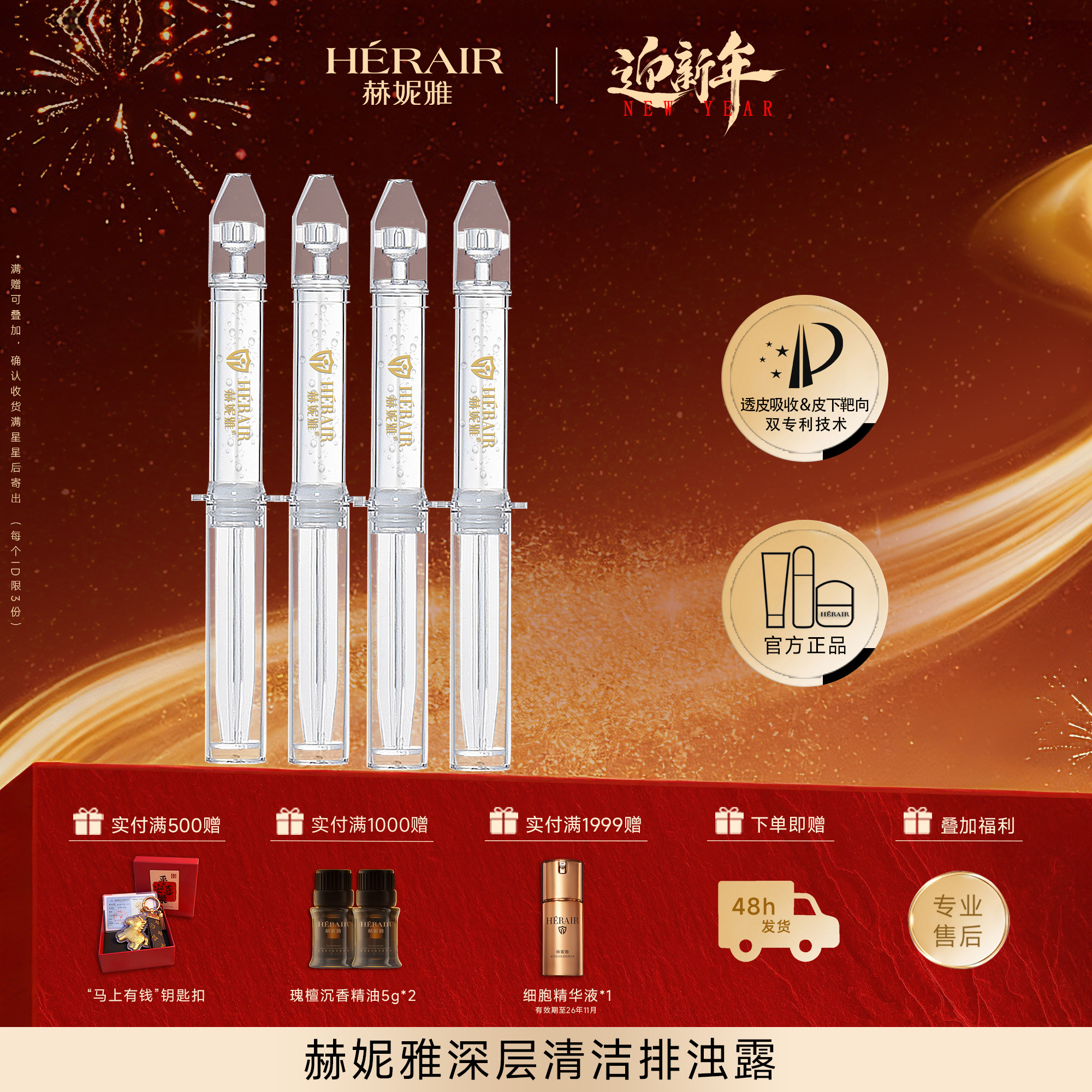 赫妮雅净透排浊露清毛孔 改善彩妆残留黑头粉刺靓肤清肌露嫩肤