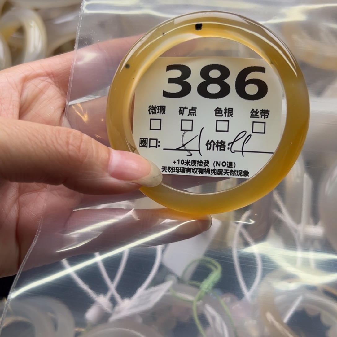 玛瑙/玉髓手镯未镶嵌386