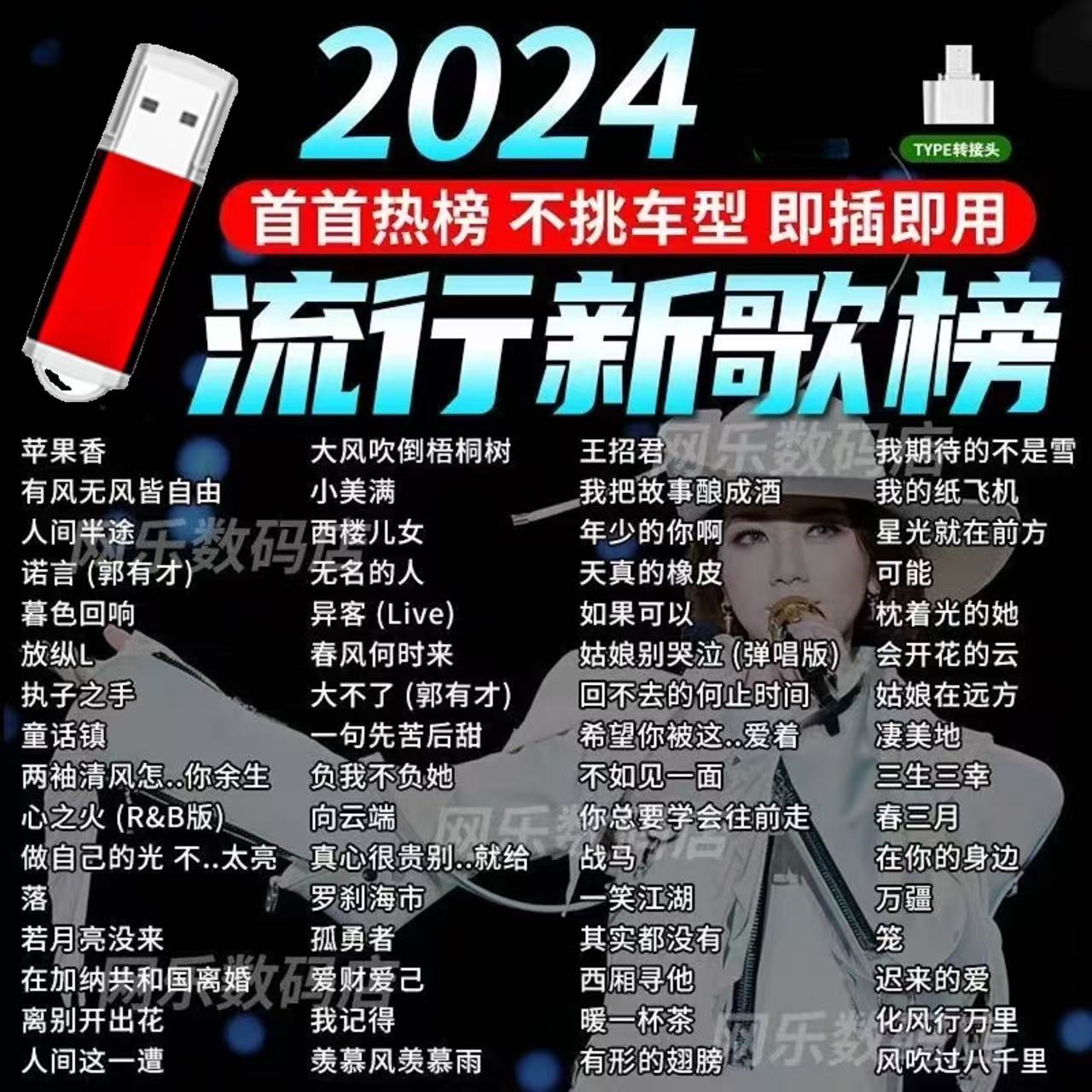 新款抖音火爆流行催泪歌曲U盘完整版网红热门歌曲无损音乐车载u盘