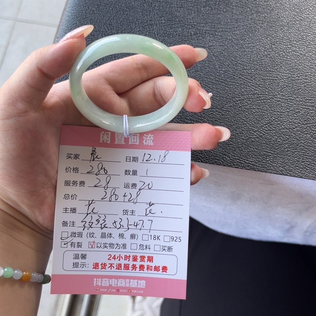 ****儿翡翠未镶嵌手镯翡翠