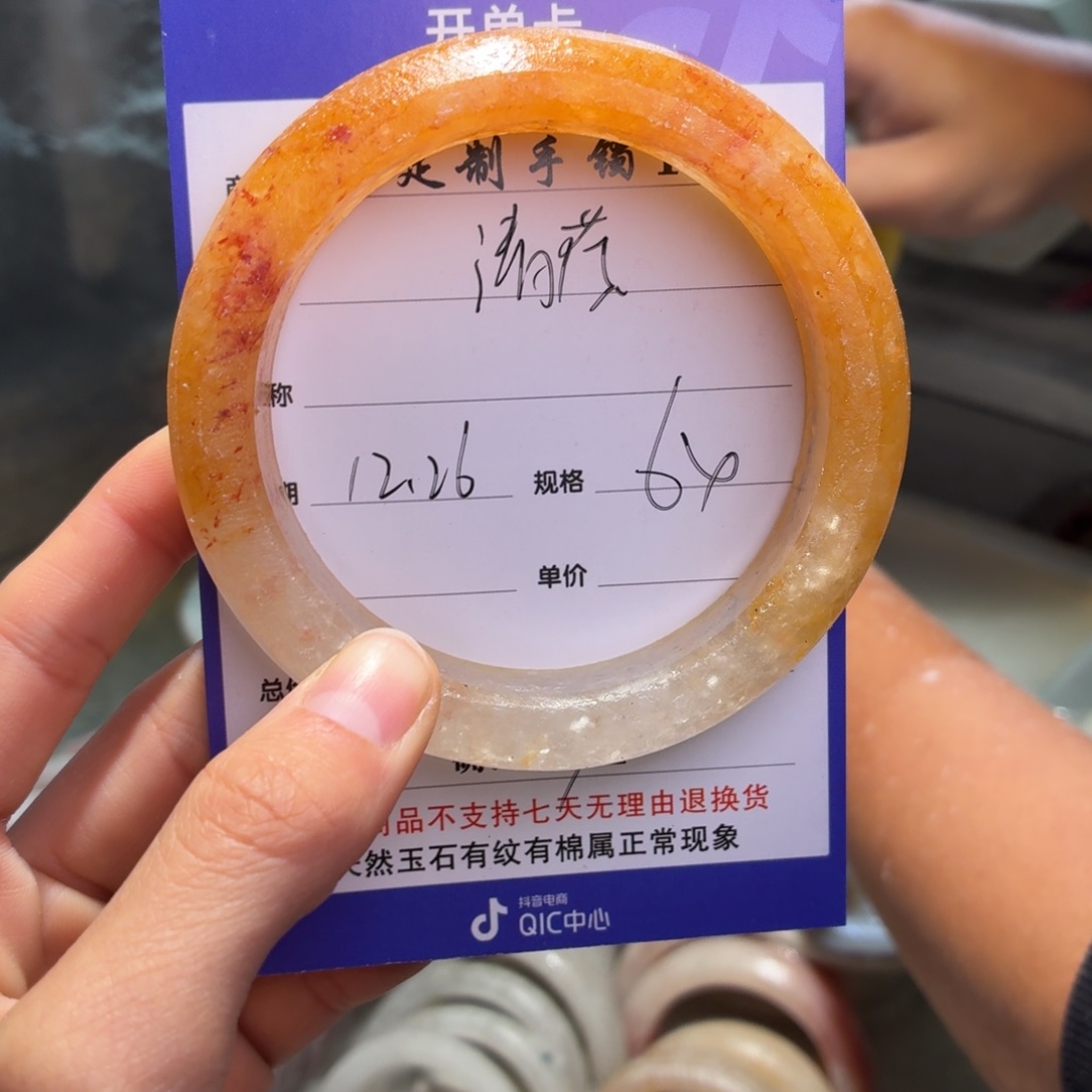 清***玟石英质玉未镶嵌手镯