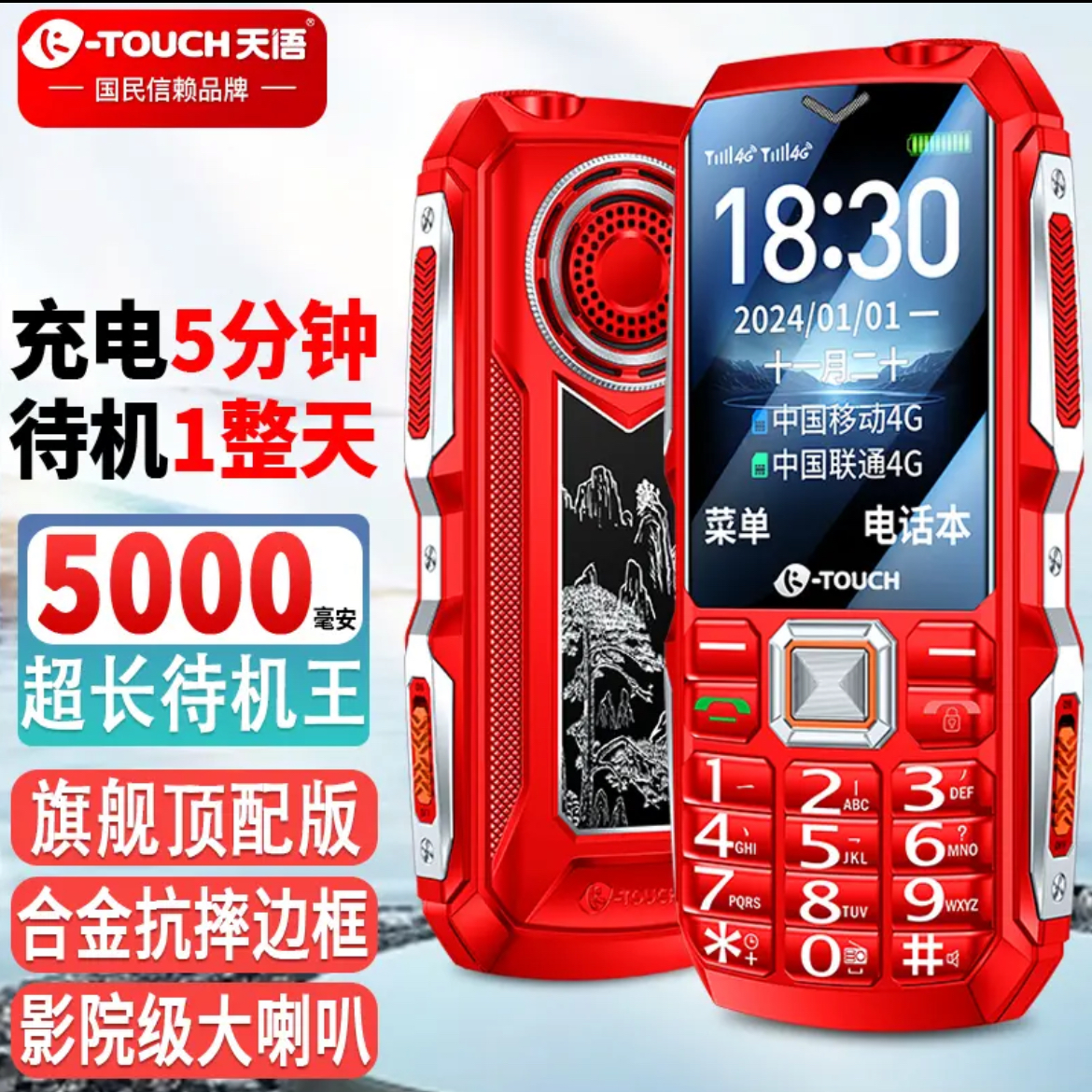 天语新款Q7顶配4G全网通老人报名字自动免提老年智能手机