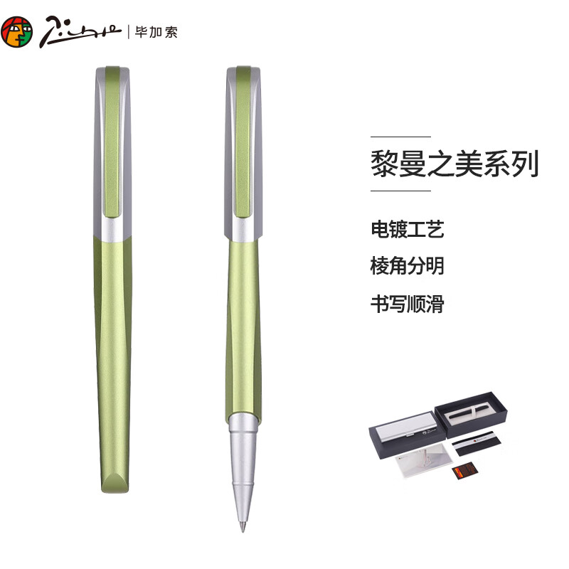 毕加索签字笔宝珠笔商务办公送礼签名笔生日礼物960蔷薇粉0.5mm