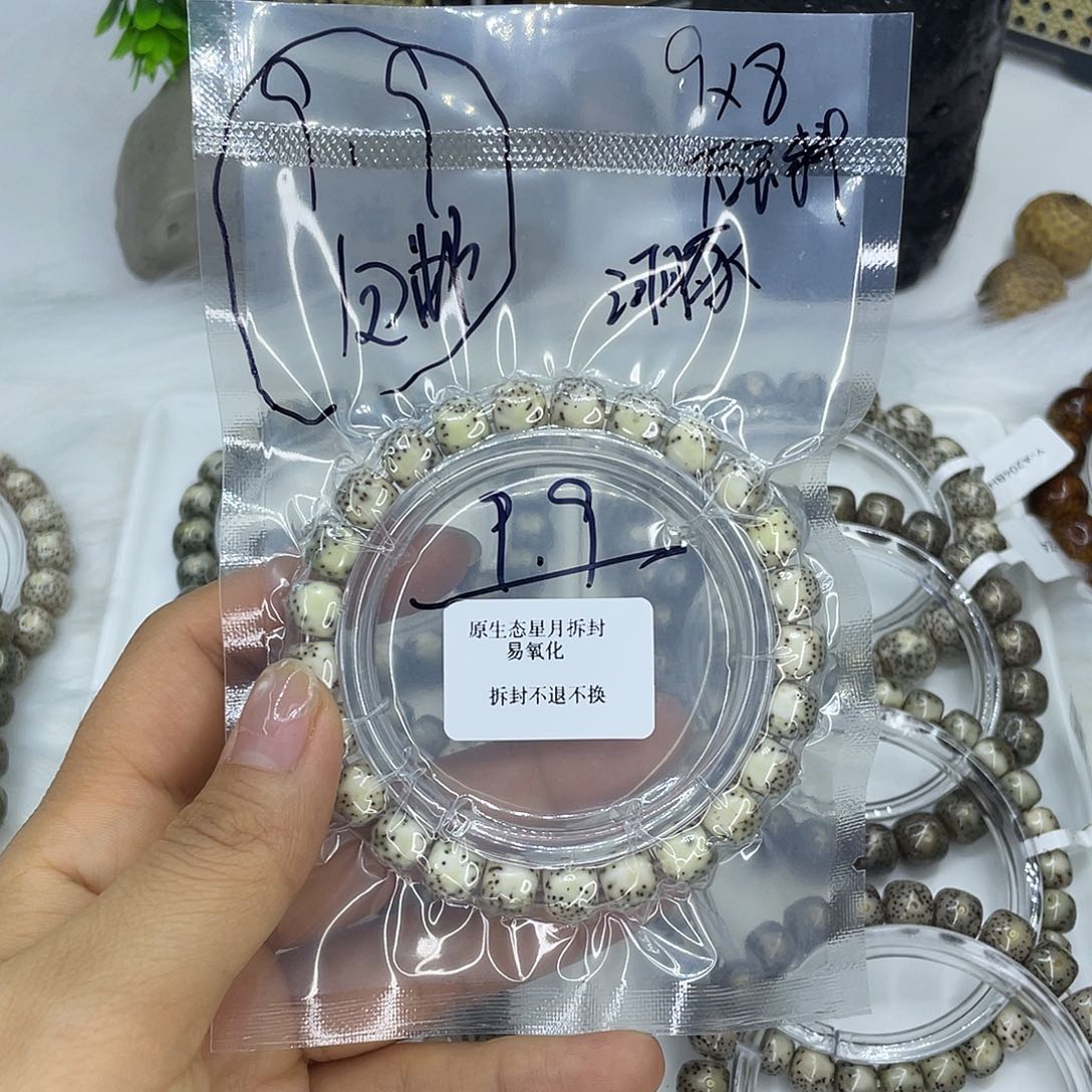 吊坠星月菩提福利1 9