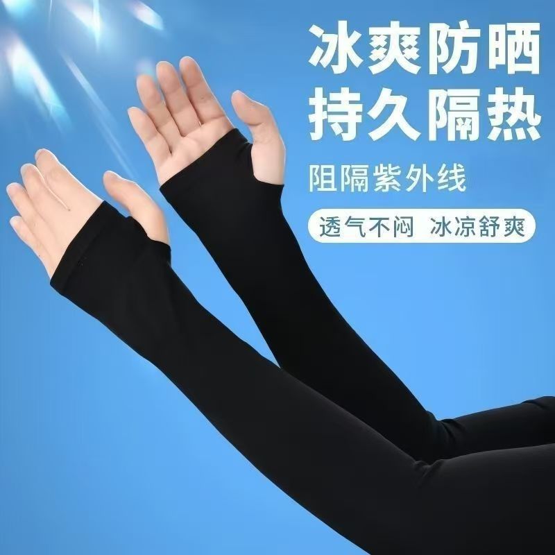 夏季防紫外线秋季冰袖春季纯色户外防晒防晒冰袖袖套