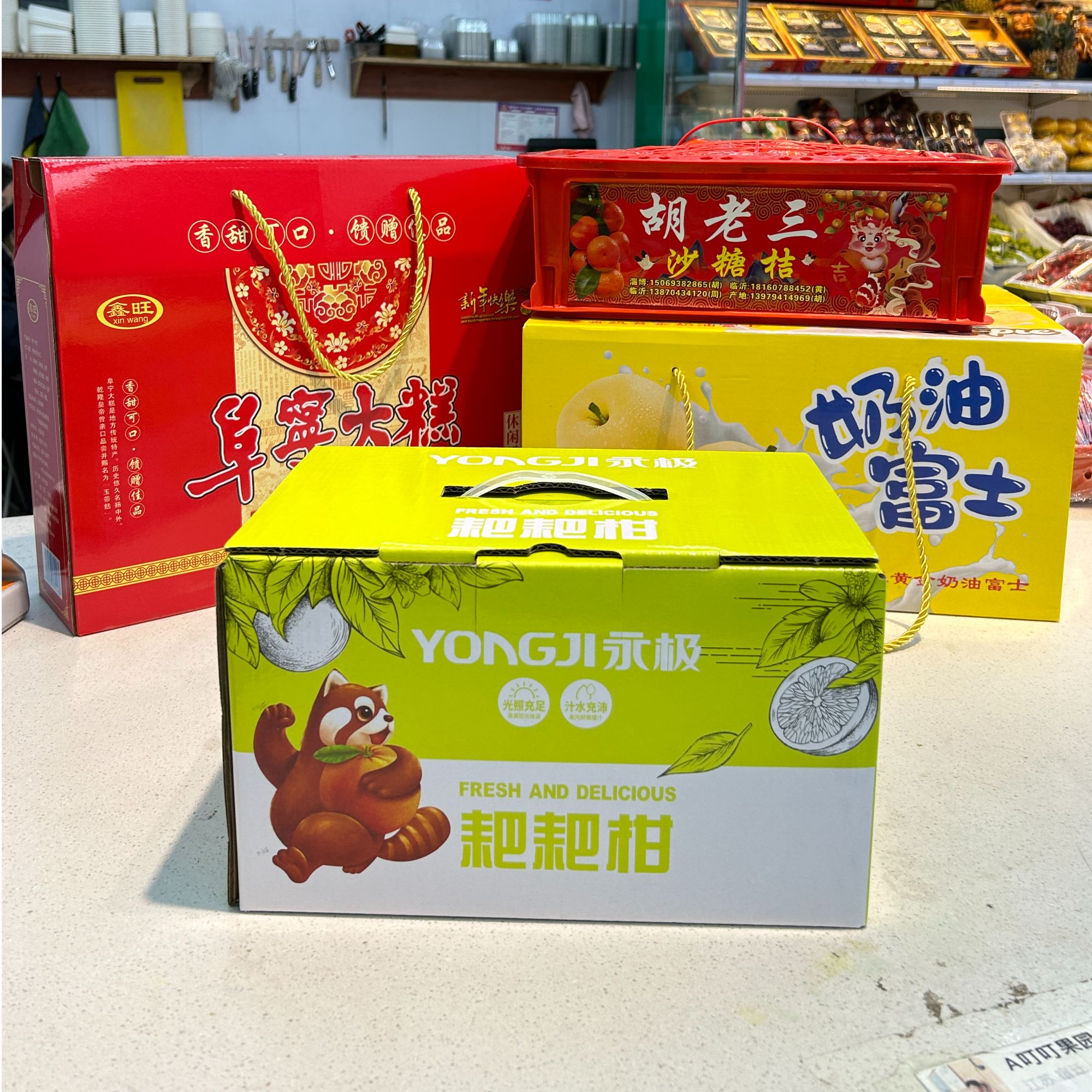 【新年四件套】奶油富士一箱+耙耙柑一箱+阜宁大糕一箱+砂糖橘一箱