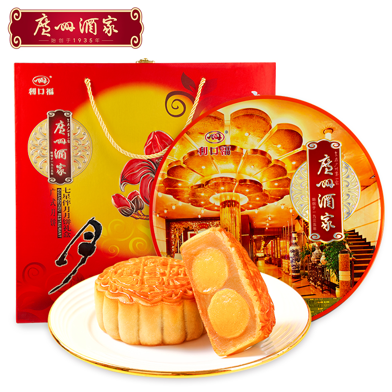 广州酒家810克七星伴月月饼礼盒广式传统中秋佳节送礼礼盒商务 