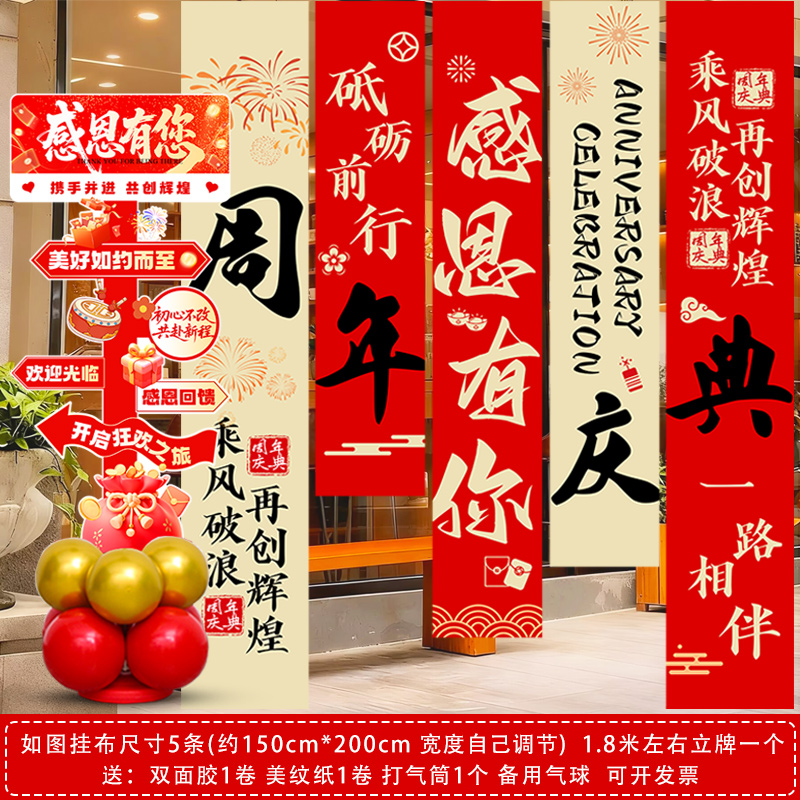 周年庆场景布置挂布条幅公司活动氛围感装饰气球立柱开业大吉商场