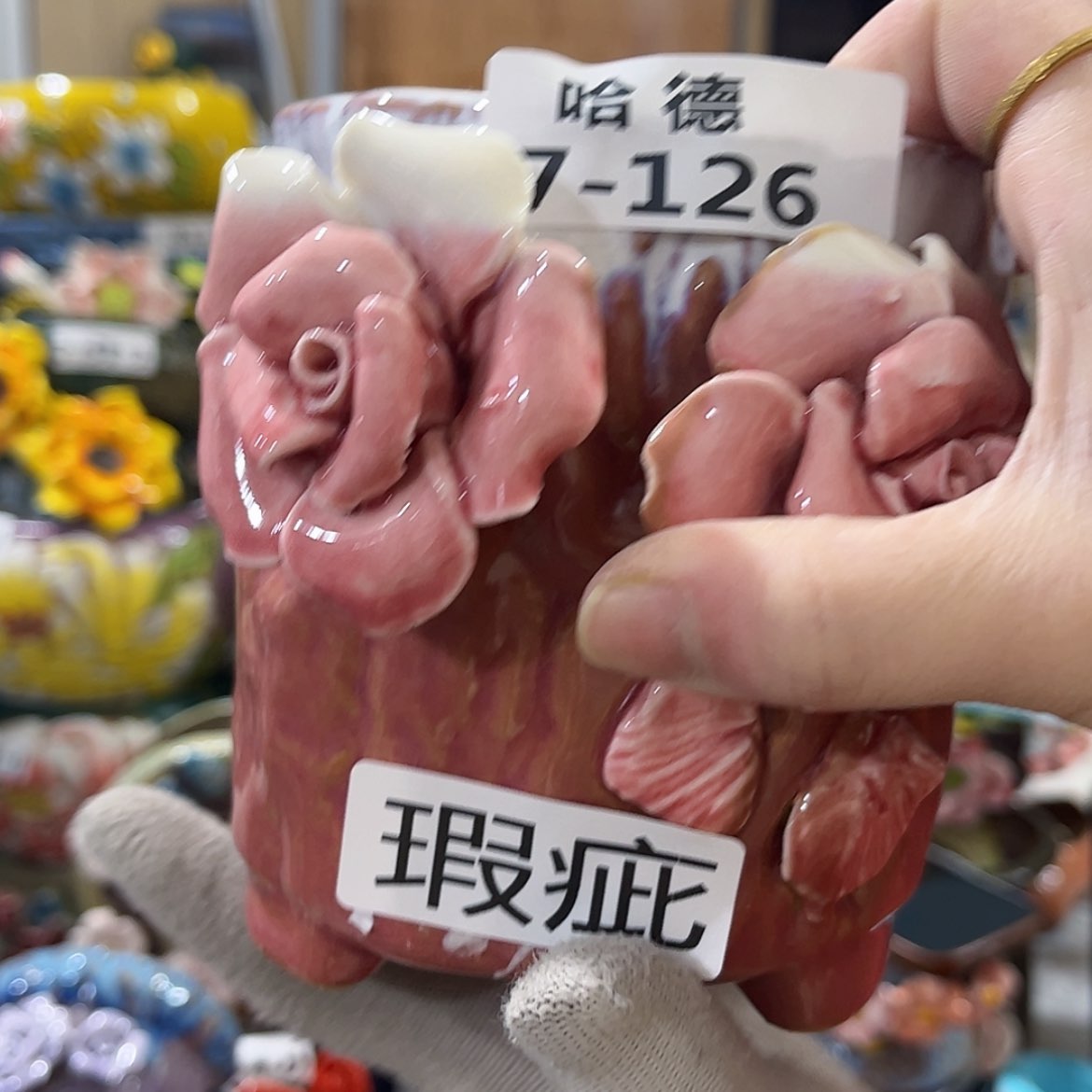 【闪购商品】红陶瑕疵7126