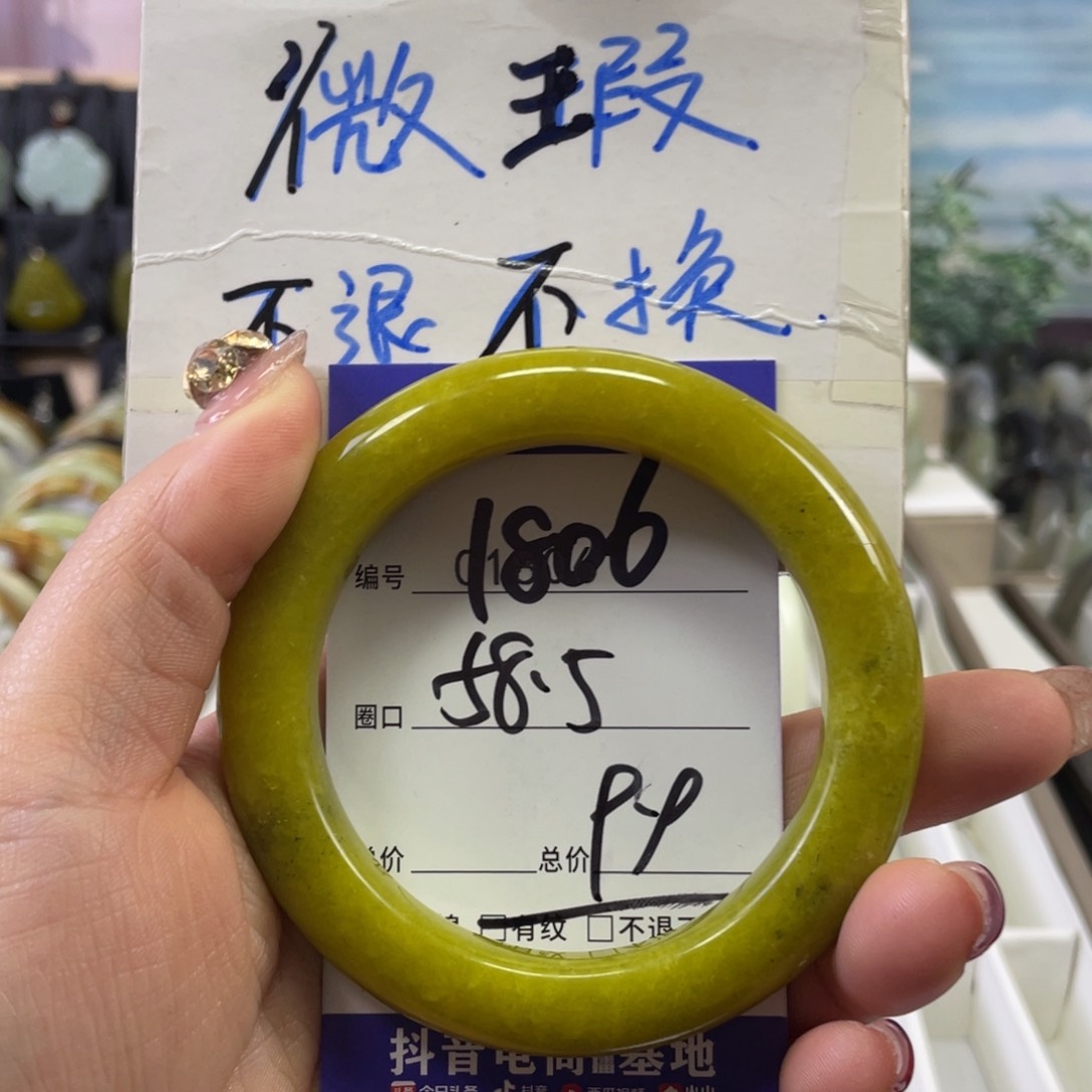 蛇纹石玉手镯未镶嵌