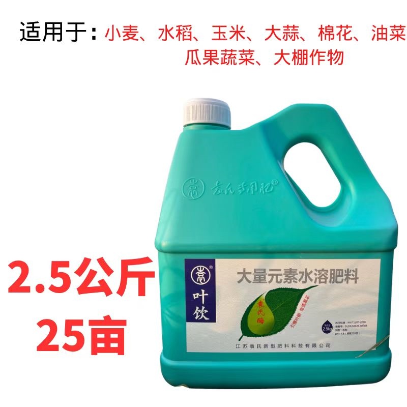 袁氏酶水稻玉米小麦肥(每桶25亩）玉米专用肥稻黄金水稻叶面肥