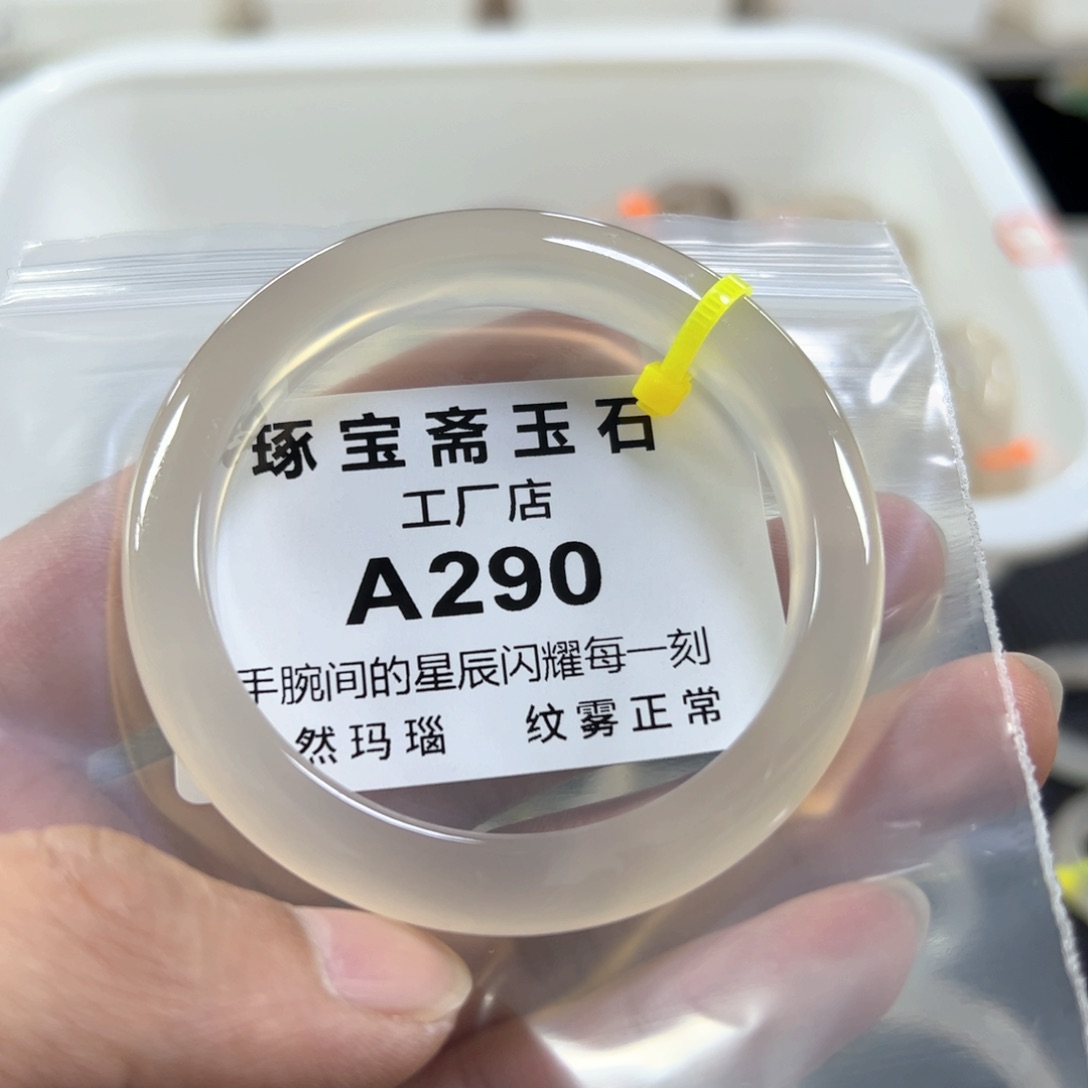 玛瑙/玉髓手镯未镶嵌56