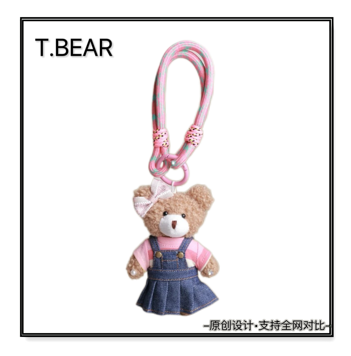 This is Bear•设计师原创包包挂件/手机挂件/车挂件/098CP小熊