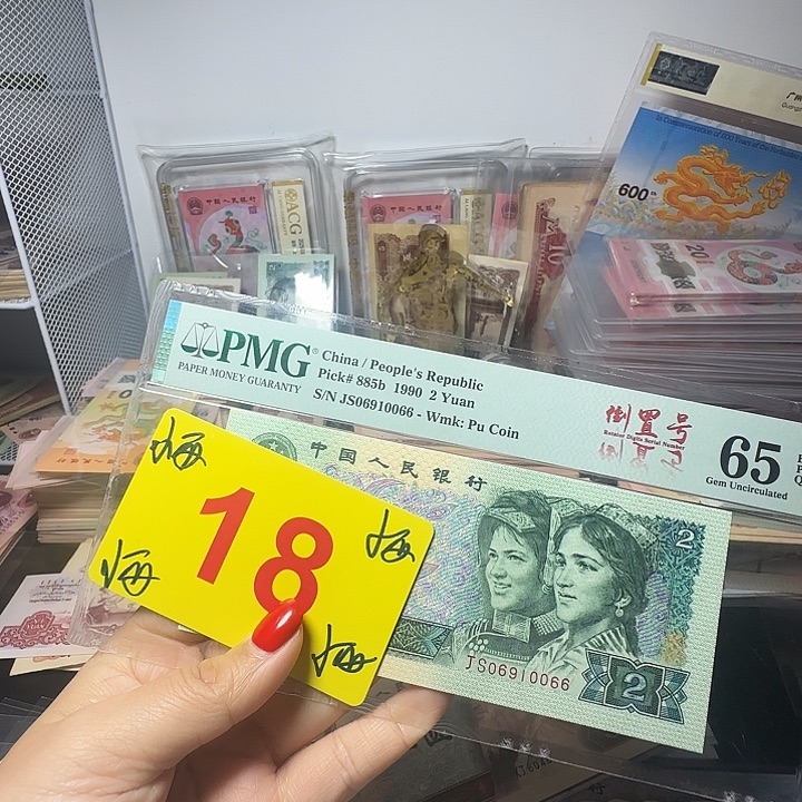 退市纸币硬币如图一805