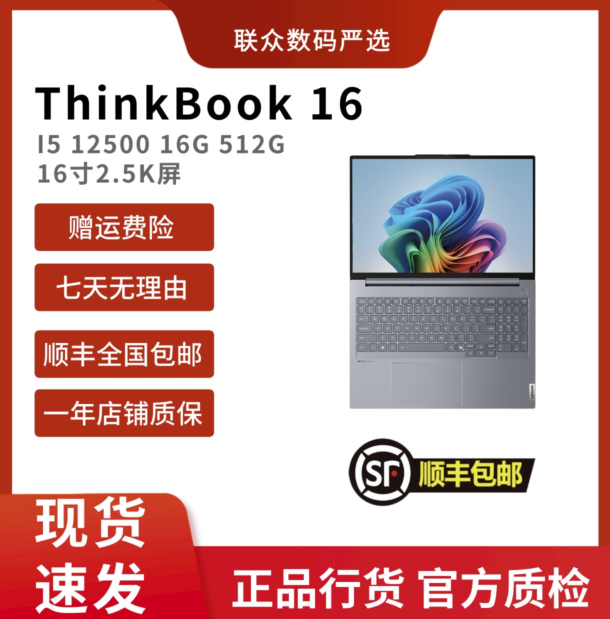 95新 ThinkPad Thinkbook16 商务办公本便携图形