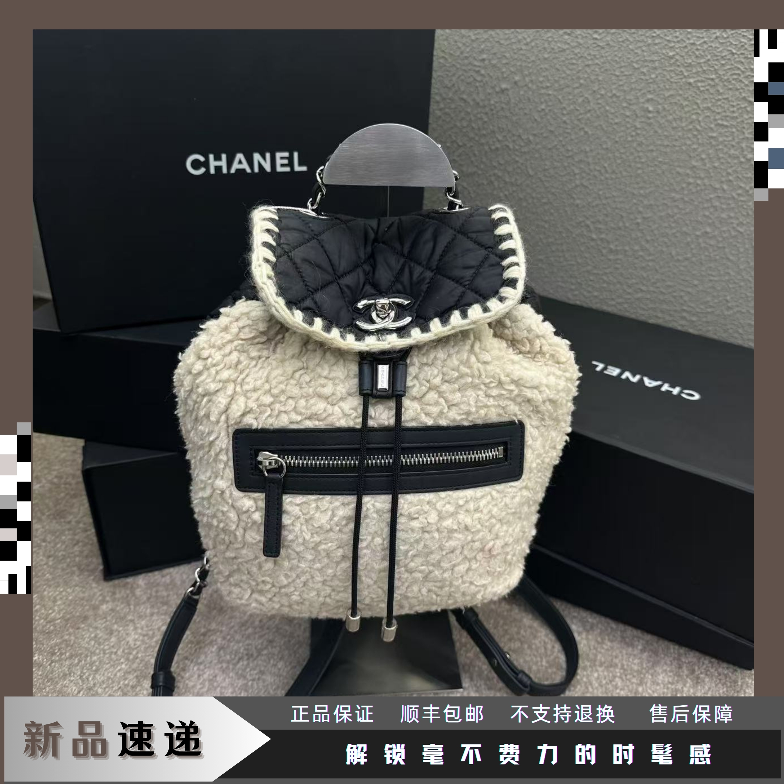 95新 Chanel/香奈儿 東区-黑白银扣毛绒萨尔茨堡26开双肩包/81127