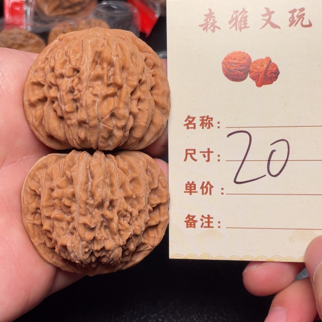 文玩核桃把件四座楼47尺20