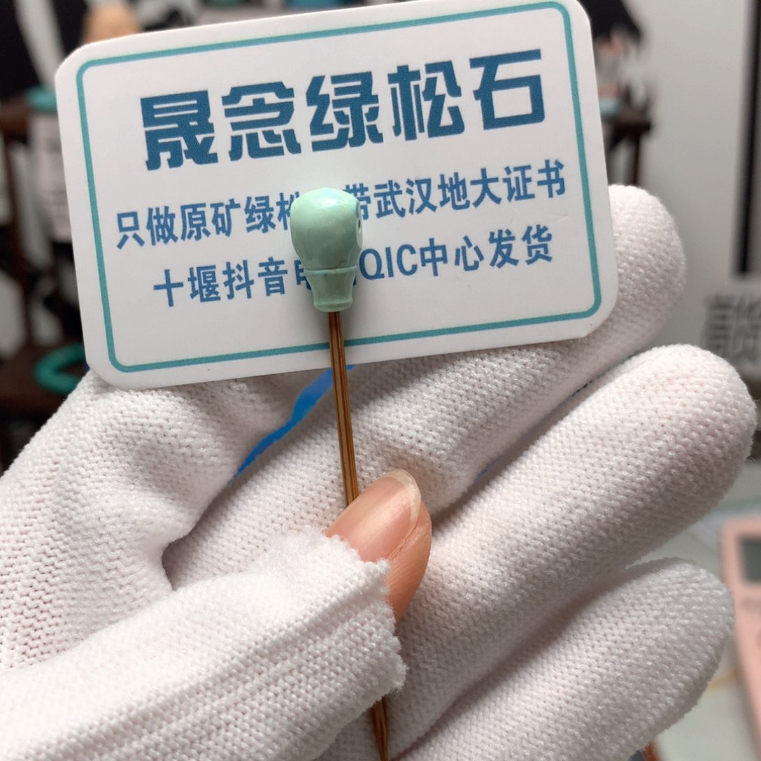 绿松石未镶嵌挂件