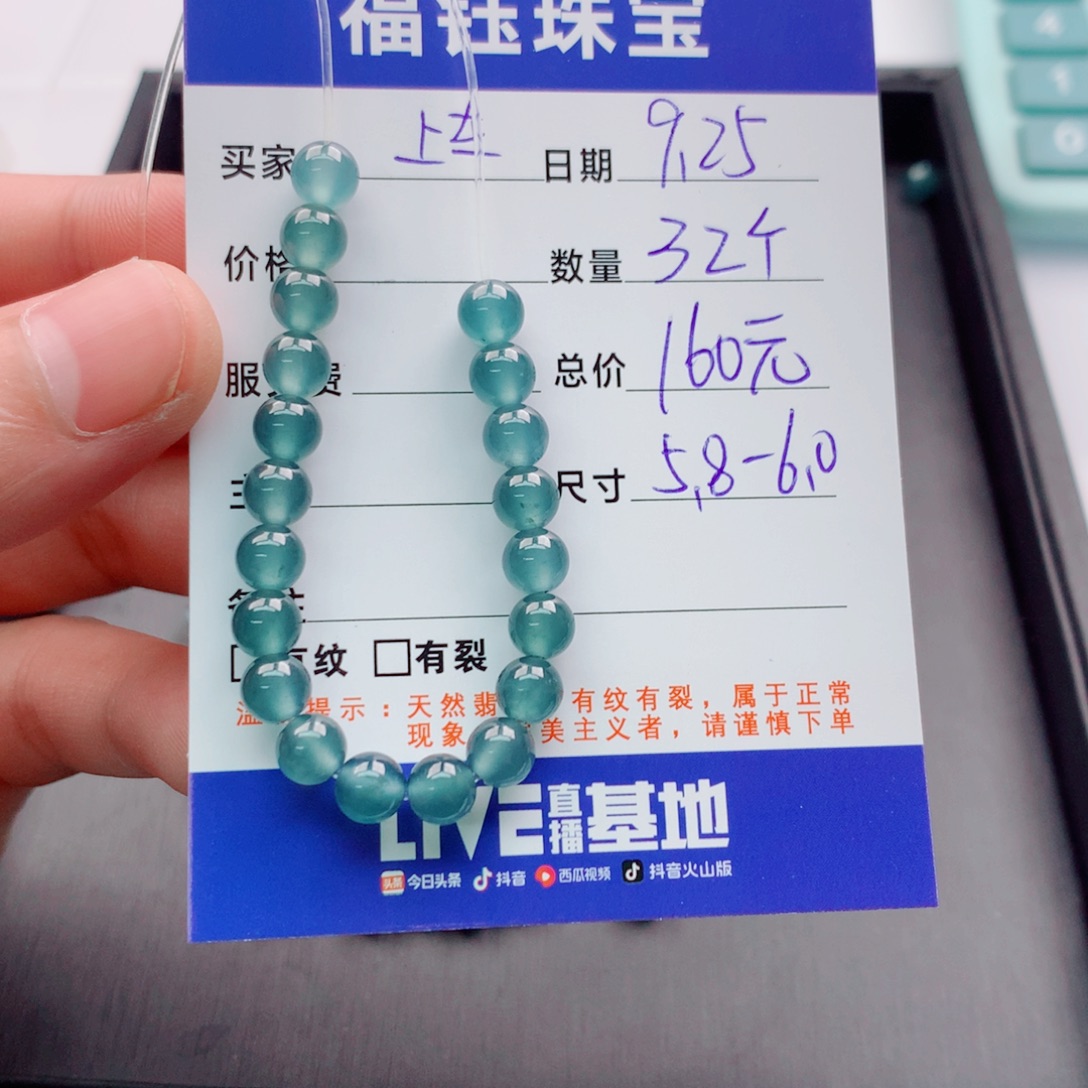 翡翠未镶嵌手链多样性32