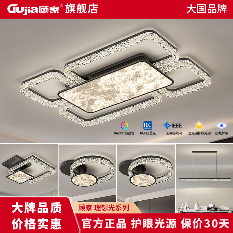 【顾家】C客厅主灯现代简约大气意式轻奢高级感冰裂纹中山灯具套餐