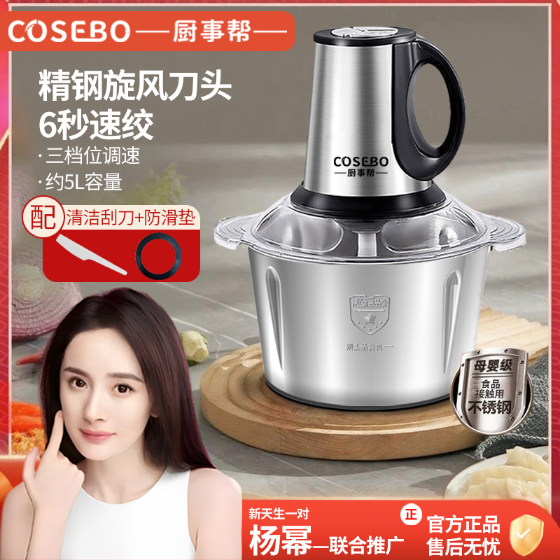 A5升4套刀【工厂补贴】多功能绞肉机家用不锈钢电动料理器打肉蒜蓉