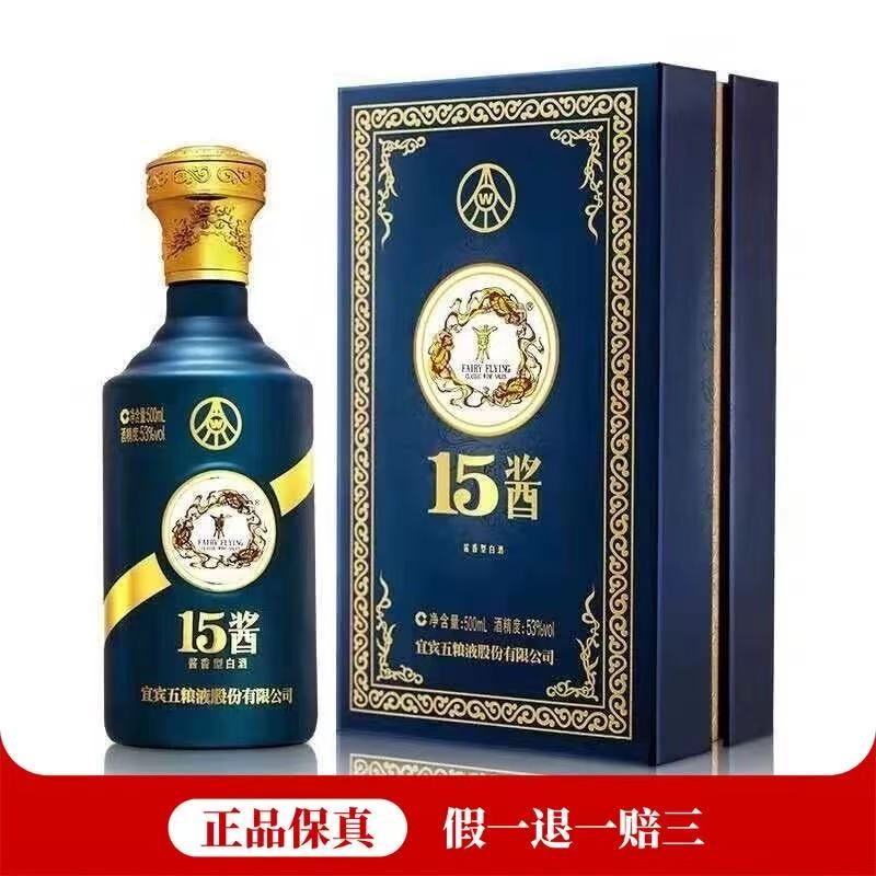FAIRYFLYINGCLASSICWINESALES15酱 尊享版 2022年 1瓶装53度500ml